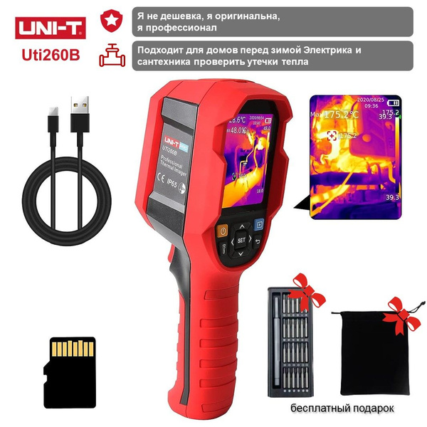 тепловизор строительный uni-t,UNI - T Uti260B Профессиональный ...