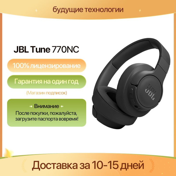 Tune 770nc обзор. Tune 770nc обзор