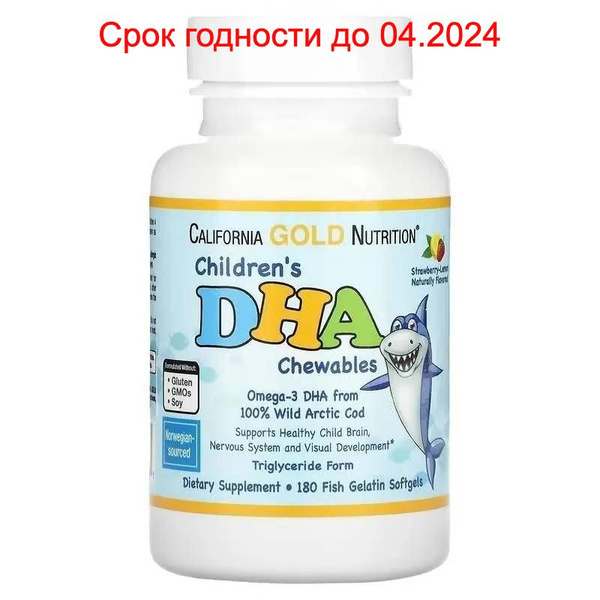 ДГК (Омега-3) для детей в форме жевательных таблеток (из дикой ...