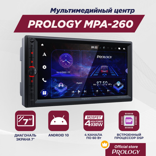 PROLOGY MPA-260 DSP мультимедийный навигационный центр 2DIN на ANDROID ...