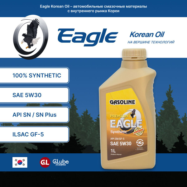 Масло моторное Eagle 5W-30 Синтетическое - купить в интернет-магазине ...