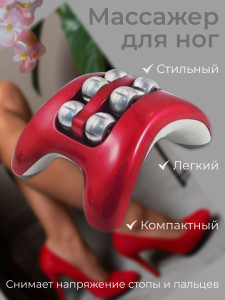Массажер для ног - купить с доставкой по выгодным ценам в интернет ...