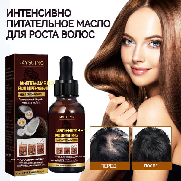Экстракт кокосового масла для роста волос - купить с доставкой по ...