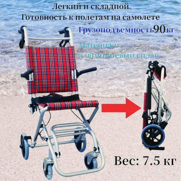 Кресло-коляска инвалидная складная с ручным приводом,для взрослых ...