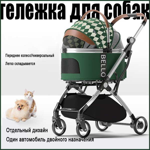 тележка для ходьбы собак - купить с доставкой по выгодным ценам в ...