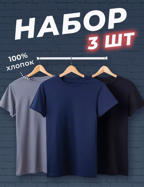 Комплект футболок FABA SHOP, размер 48, цвет серый, темно-синий, хлопок ...