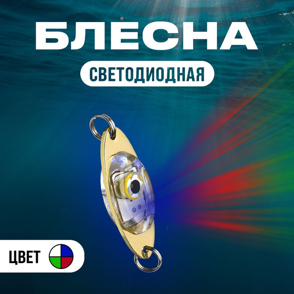 Вертикальная Блесна блесна_светящаяся, 1 шт - купить по низким ценам в ...