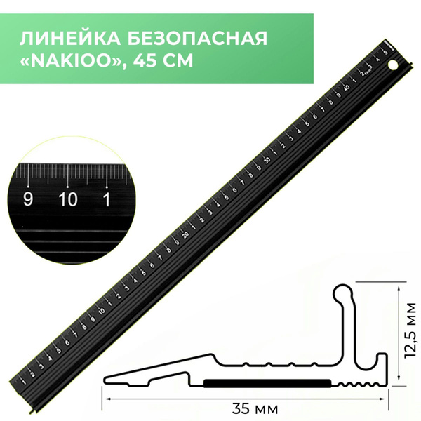 Линейка купить на OZON по низкой цене (1823868392)
