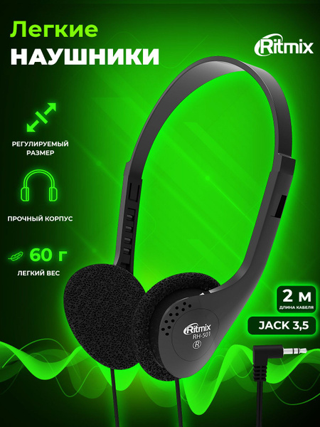 Наушники Накладные Ritmix RH-533USB Проводное 32 15115843 купить c ...