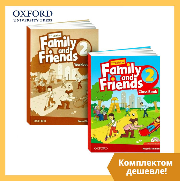 Family and Friends 2 2nd edition (Учебник + Рабочая Тетрадь + CD/DVD ...