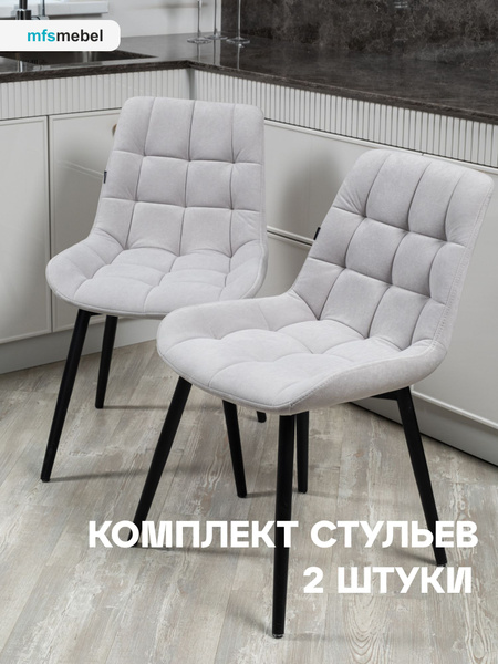Комплект стульев Бентли для кухни светло-серый, стулья кухонные 2 штуки ...