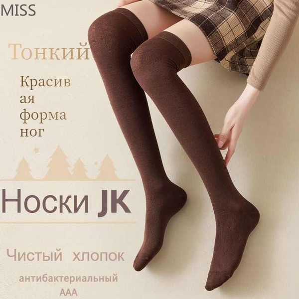 Чулки Гольфы 3 пары - купить с доставкой по выгодным ценам в интернет ...