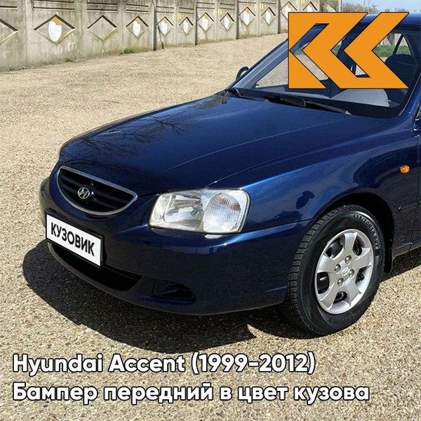 Бампер передний в цвет кузова Hyundai Accent Хендай Акцент B02 - TAIFUN ...