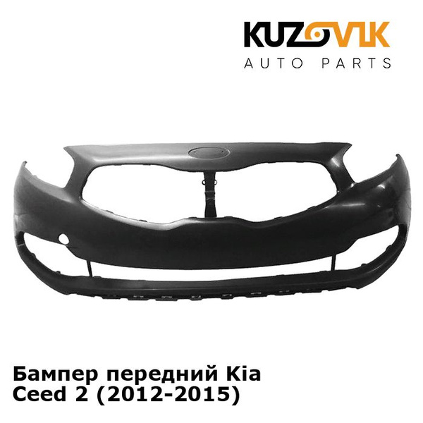 Бампер передний Kia Ceed Киа Сид 2 (2012-2015) - купить с доставкой по ...