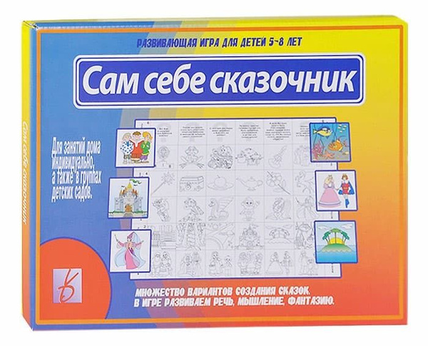 Развивающая игра "Сам себе сказочник" купить на OZON по низкой цене ...