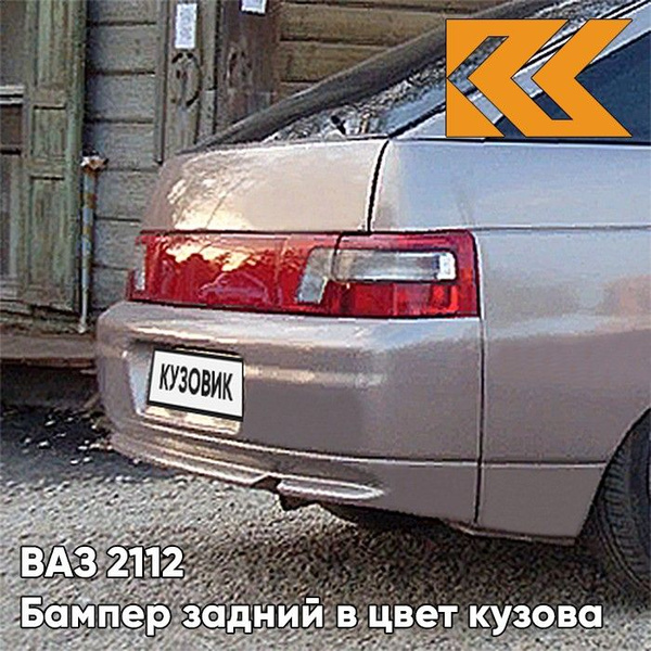 Бампер задний в цвет кузова ВАЗ 2112 257 - Звездная пыль - Серый ...