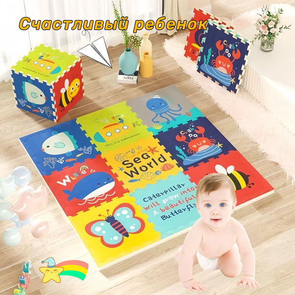 2024 Шведский детский настенный коврик, happy baby, 60x60 см - купить с ...