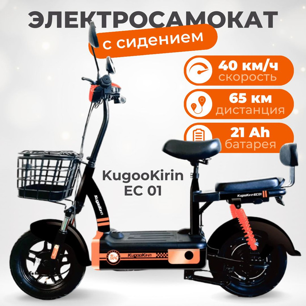 Электросамокат Kugoo ESKugooKirin - купить по выгодной цене в интернет ...