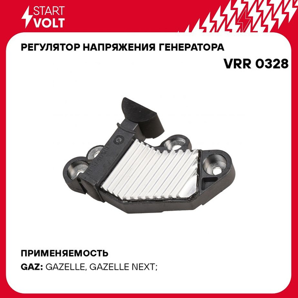 Регулятор напряжения 3302 с дв.Cummins ISF 2.8D (разъём - болт) (STARTVOLT)