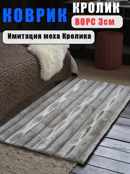 Вопросы и ответы о KoverCity Ковер, 0.8 x 1.5 м – OZON (1427340803)