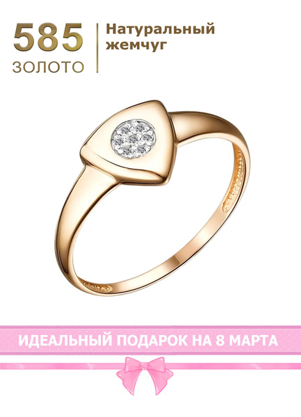 Золотое кольцо женское LIZA GELD с фианитами 585 пробы - купить с ...