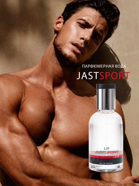 LR Health & Beauty Systems Джаст спорт Духи 50 мл (1438908928)