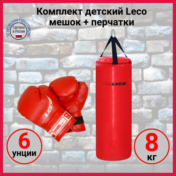 Комплект детский из боксерских перчаток и мешка LECO для 7-10 лет ПРОФИ ...