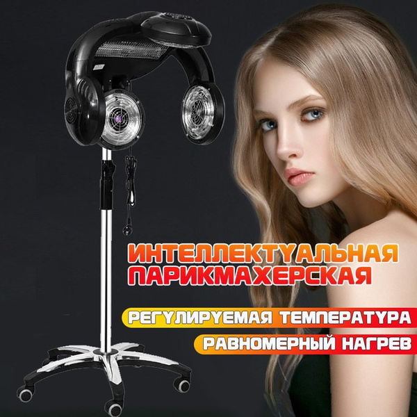 Парикмахерский обогреватель, летающий диск медузы, интеллектуальный фен ...