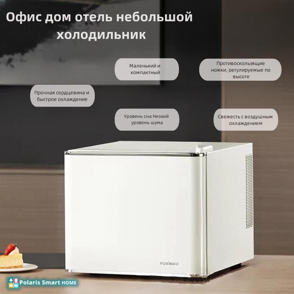 Офисный мини-холодильник для дома и гостиницы.-BF - купить с доставкой ...
