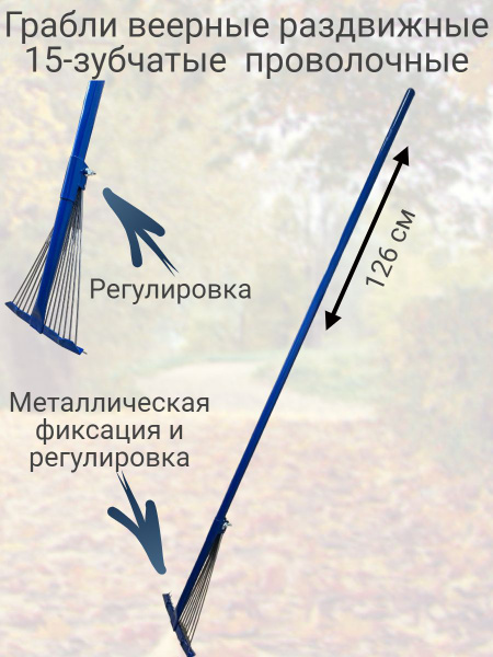 Грабли Веерные РОС, Металл, 126 см купить по доступной цене с доставкой ...