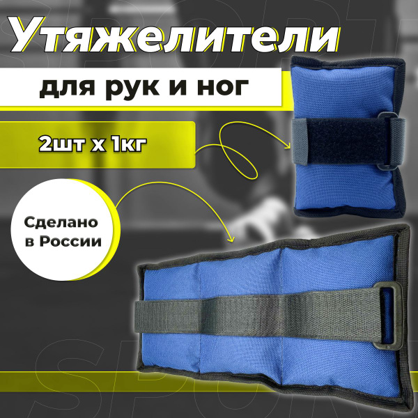Утяжелители для ног 1 кг Anvand, синие - купить по выгодной цене в ...