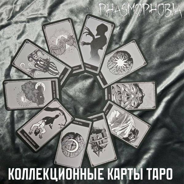 Карты Таро Phasmophobia / Фазмофобия 11 шт. - купить с доставкой по ...
