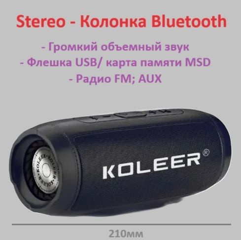 Беспроводная колонка Lider mobile Колонки - купить по доступным ценам в ...