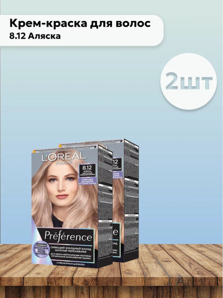Набор 2 шт Лореаль Париж / L'Oreal Paris Preference - Краска для волос ...