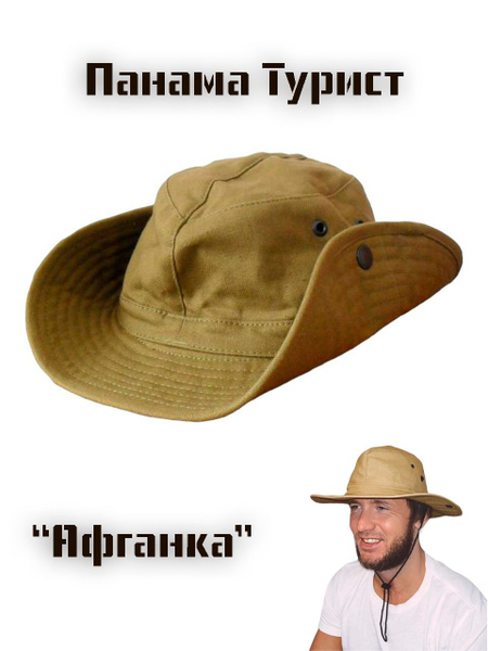 Панама для рыбалки и охоты Ремешок - купить с доставкой по выгодным ...