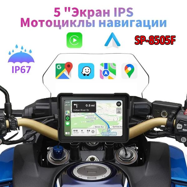 Мотонавигатор Icreative OZON-SP-8505F-D - купить по низкой цене в ...