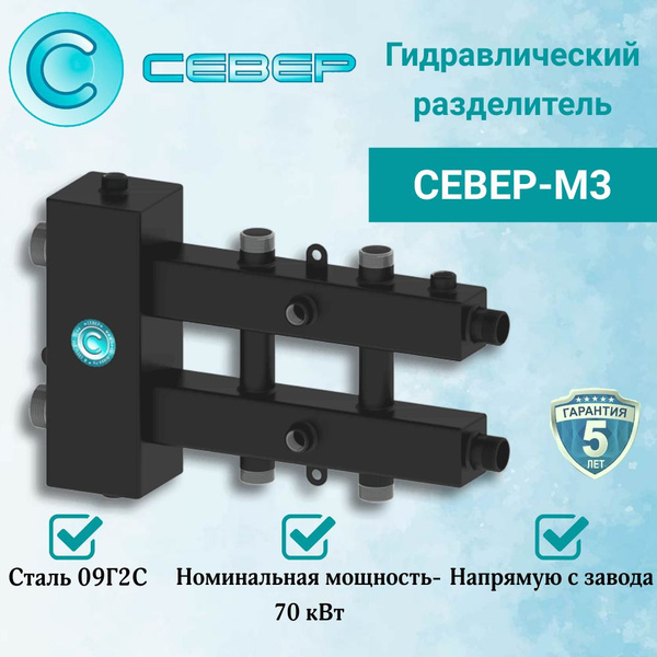 Гидравлический разделитель (Гидрострелка) Север-М3 (сталь 09Г2С ...