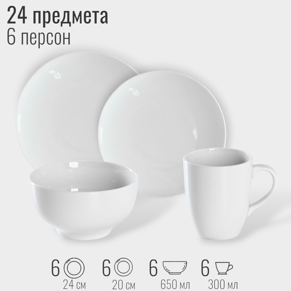 Набор посуды столовой на 6 персон, 24 предмета "Универсальный", фарфор ...