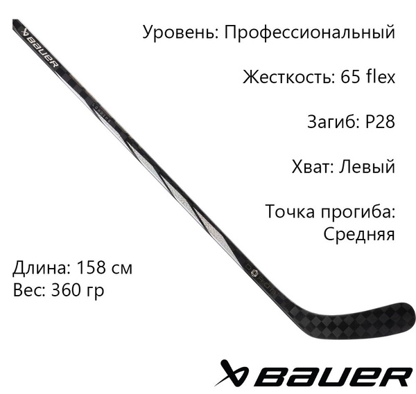 Хоккейная клюшка BAUER S23 AG5NT PROTO-R GRIP INT, Левый хват, 158 см ...