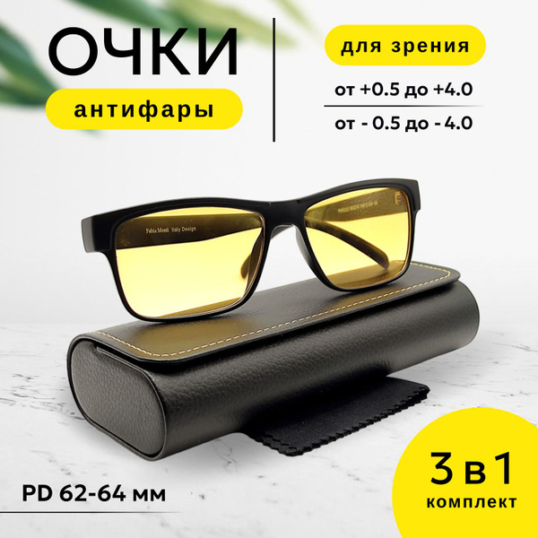 Готовые очки для зрения, очки для водителя с антибликовыми линзами ...