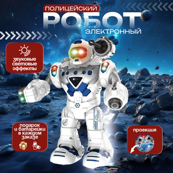 Робот игрушка для мальчика умеющий ходить со светом и музыкой - купить ...