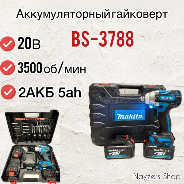 Гайковерт Макита шуруповерт аккумуляторный ударный бесщеточный Makita ...