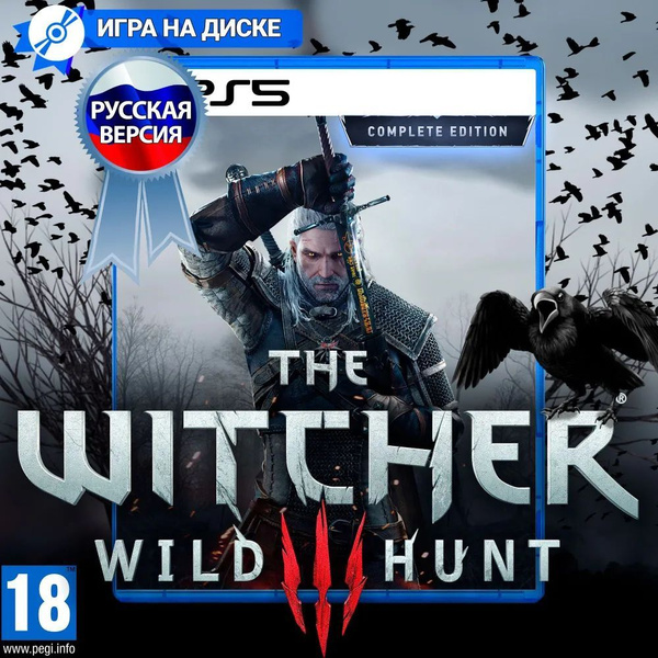 Игра The Witcher 3: Wild Hunt (Ведьмак 3) Complete Edition PS5 ...