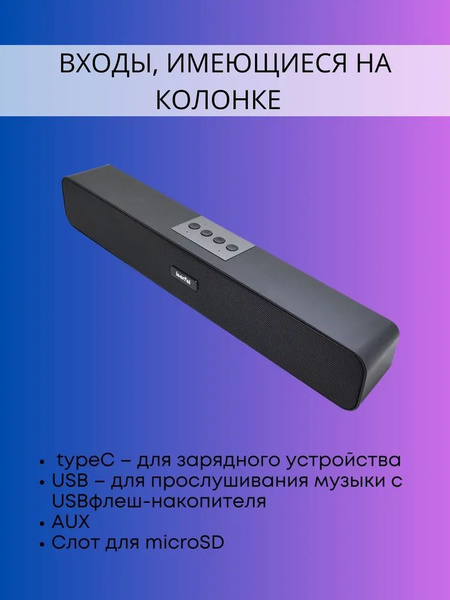 E91D Саундбар для телевизора/компьютера/Bluetooth Колонка хороший HD ...