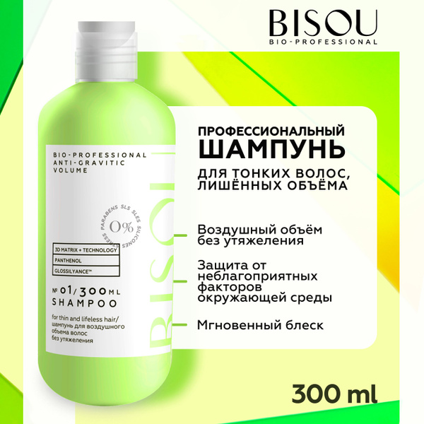 BISOU Шампунь для объема волос без утяжеления ANTI-GRAVITIC VOLUME 300 ...