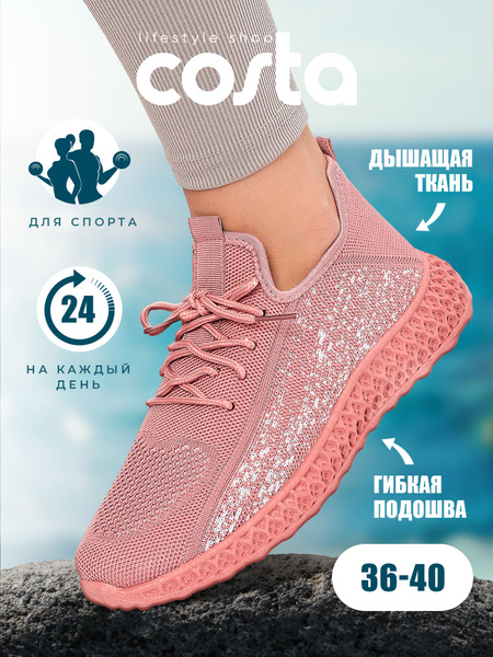 Кроссовки Costa - купить с доставкой по выгодным ценам в интернет ...