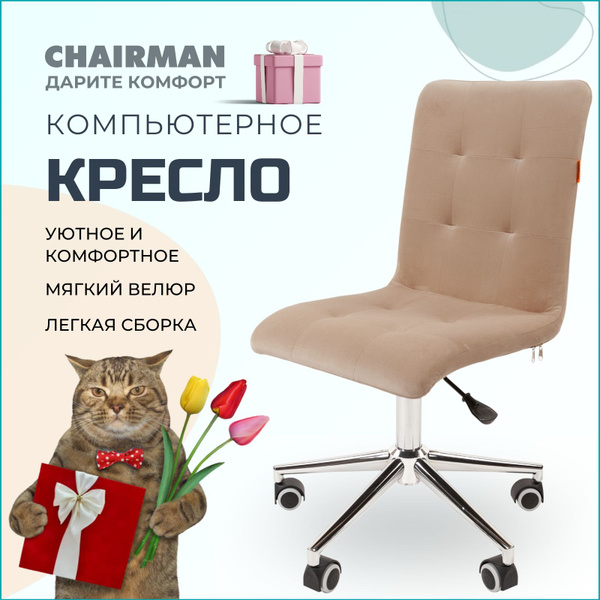 Офисное кресло chairman 030