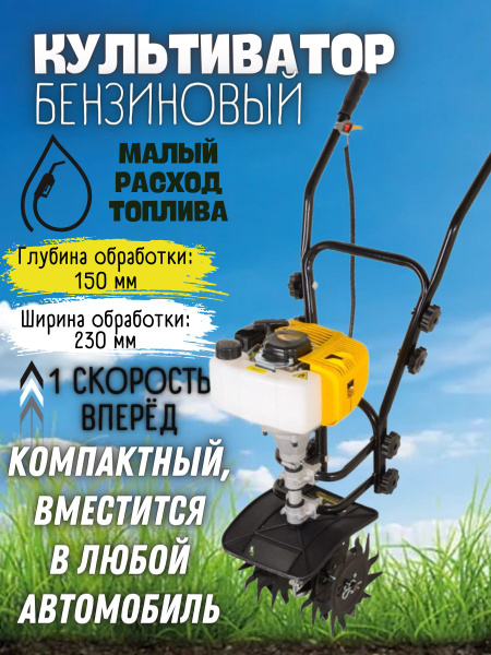 Мотокультиватор бензиновый / сельскохозяйственная машина / культиватор ...