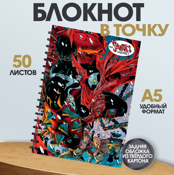 Блокнот Скетчбук и блокнот A5 (14.8 × 21 см), листов: 50 - купить с ...