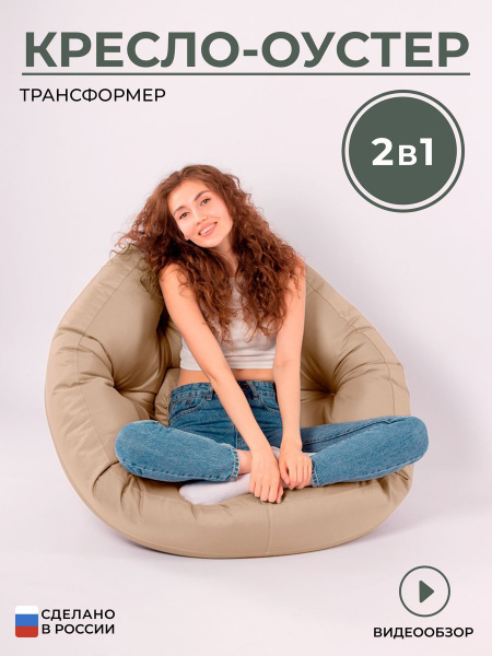 Бескаркасный диван Bag Life Матрас, Оксфорд 600, Размер M - купить по ...